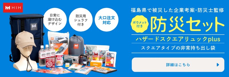 �k�Ђ̋��P���琶�܂ꂽ�h�ЃZ�b�gHIH
���T�C�g